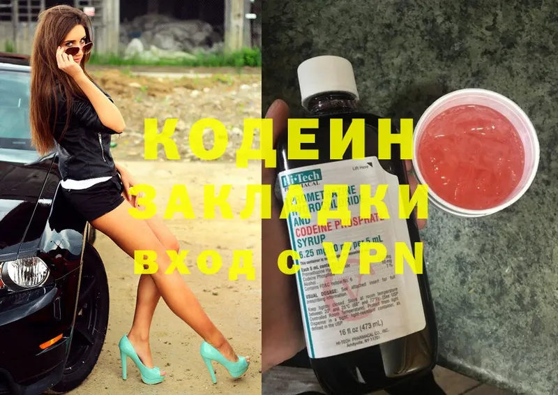 гидра ссылка  Жуковка  Кодеин напиток Lean (лин) 