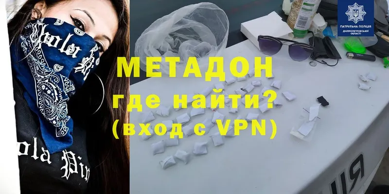 МЕТАДОН methadone  Жуковка 